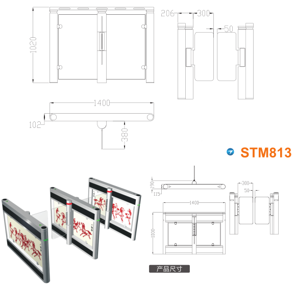 乌海乌达区速通门STM813