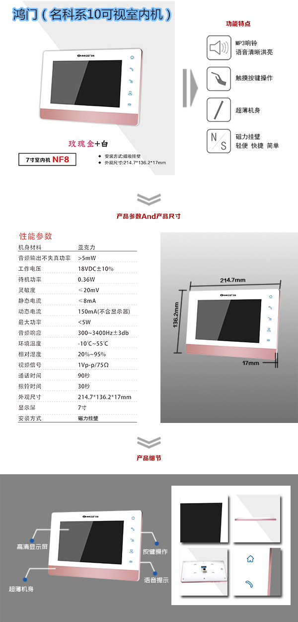 乌海乌达区楼宇对讲室内可视单元机