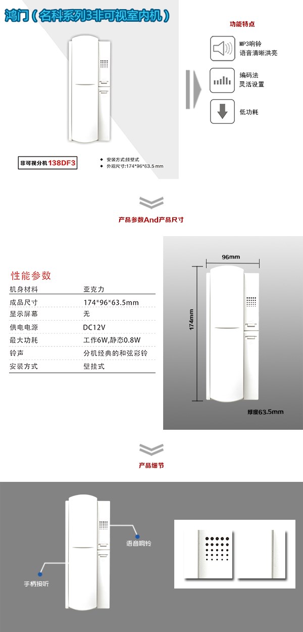 乌海乌达区非可视室内分机