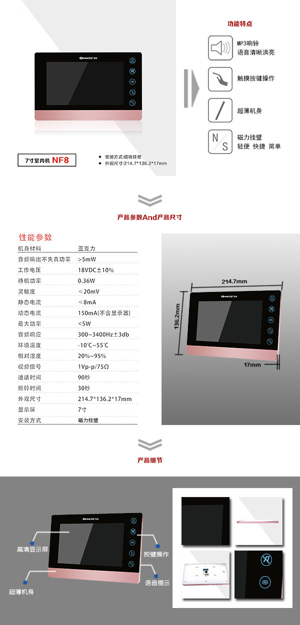 乌海乌达区楼宇可视室内主机二号