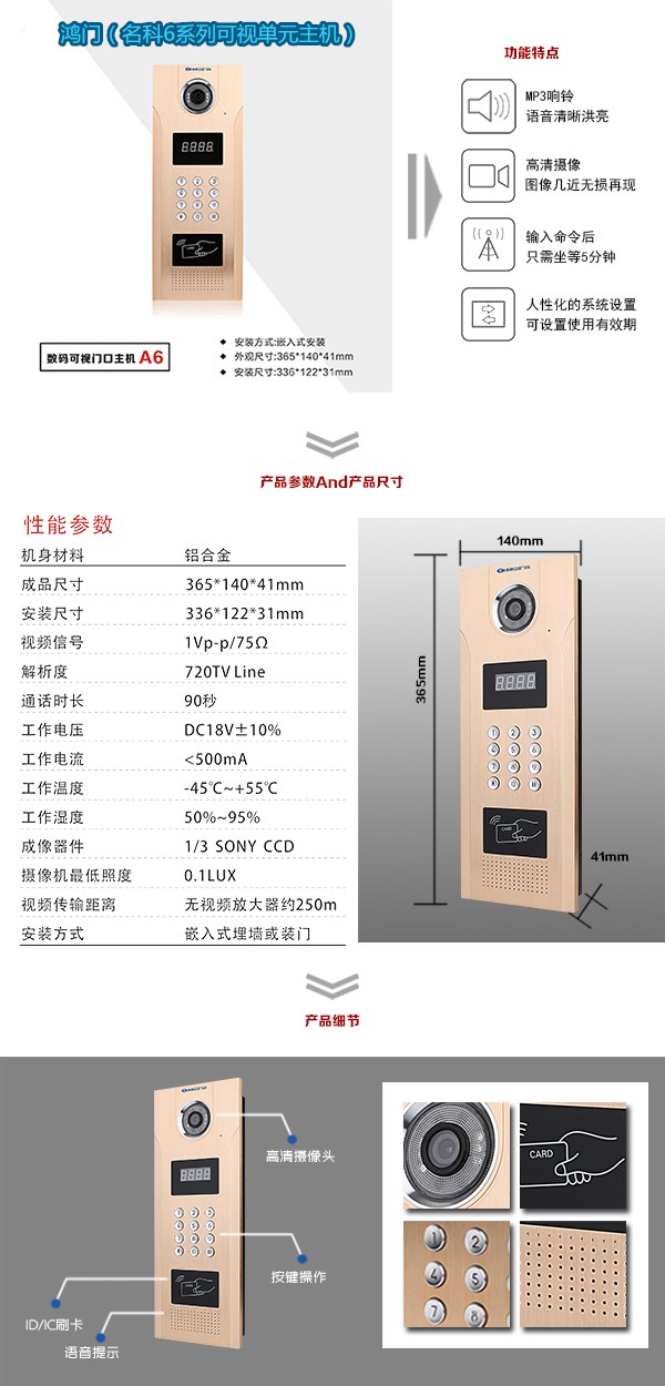 乌海乌达区可视单元主机1